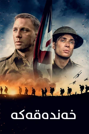 The Trench