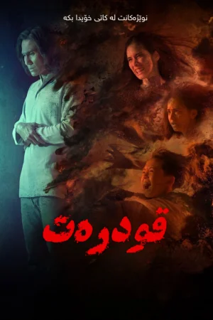 Qodrat