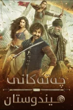 Thugs of Hindostan