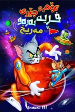 Tom and Jerry Blast Off to Mars!