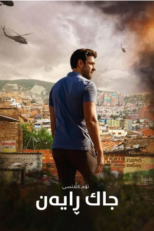 Tom Clancy's Jack Ryan