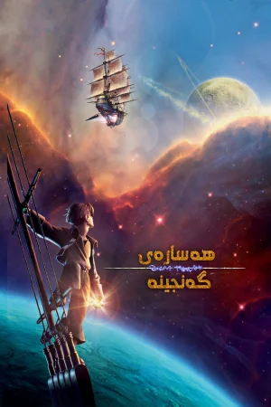 Treasure Planet