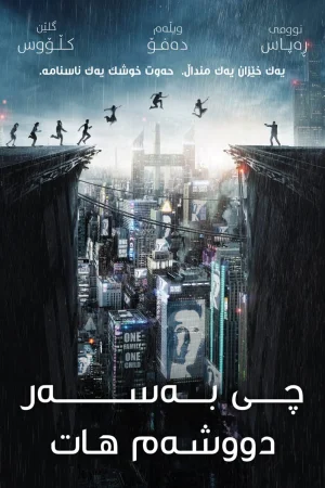 What Happened to Monday