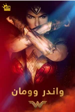Wonder Woman