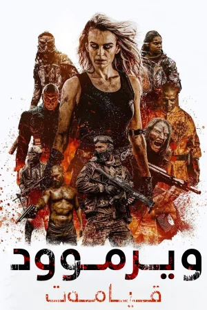 Wyrmwood: Apocalypse
