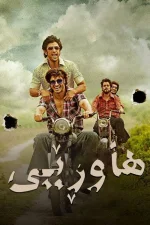 Yaara