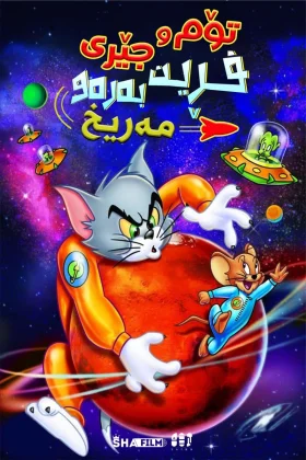 Tom and Jerry Blast Off to Mars!