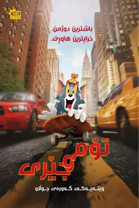 Tom & Jerry