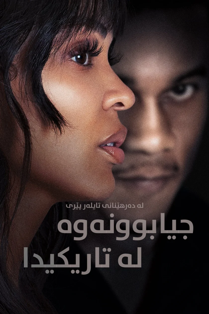 Tyler Perry's Divorce in the Black