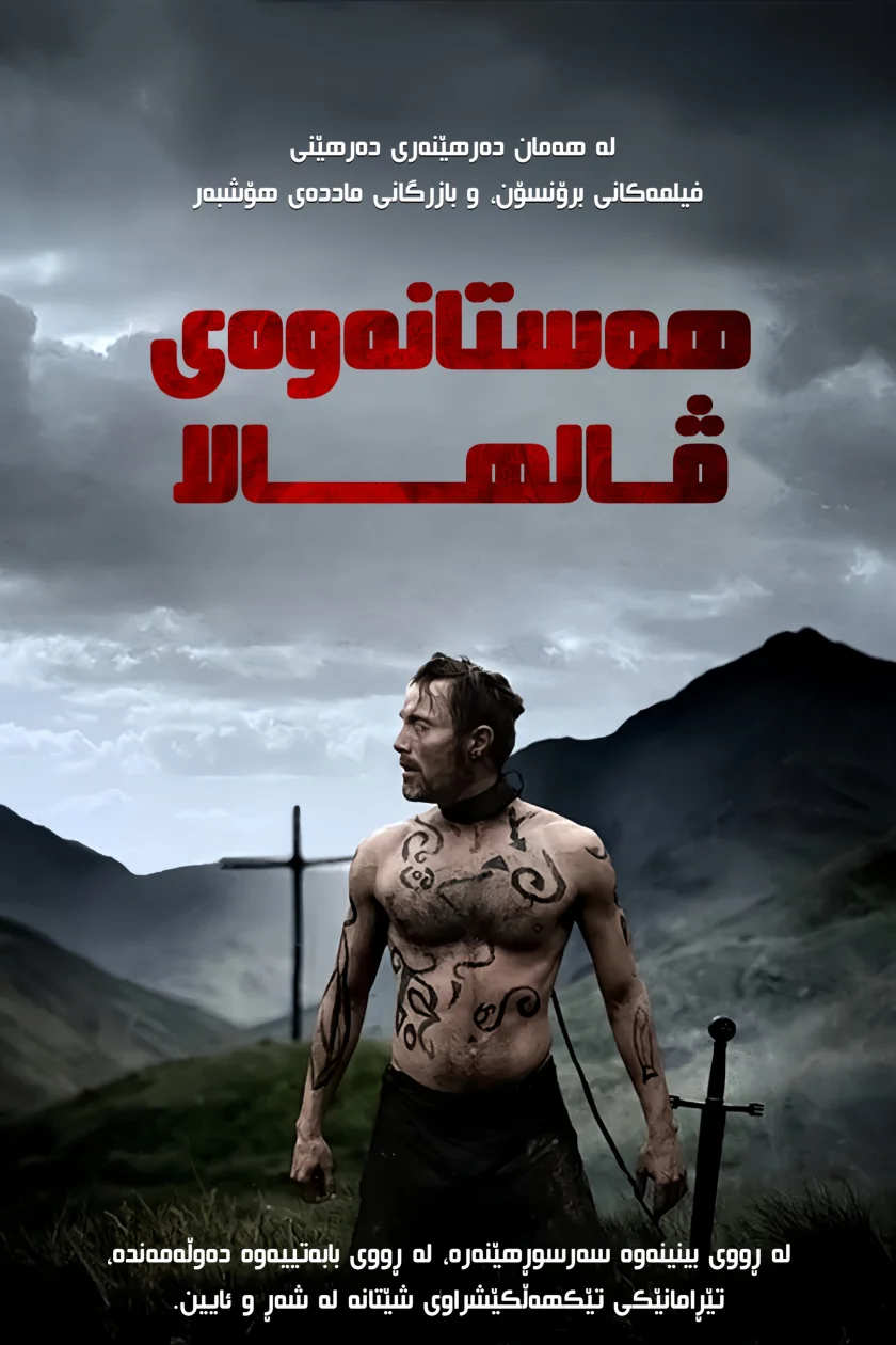 Valhalla Rising