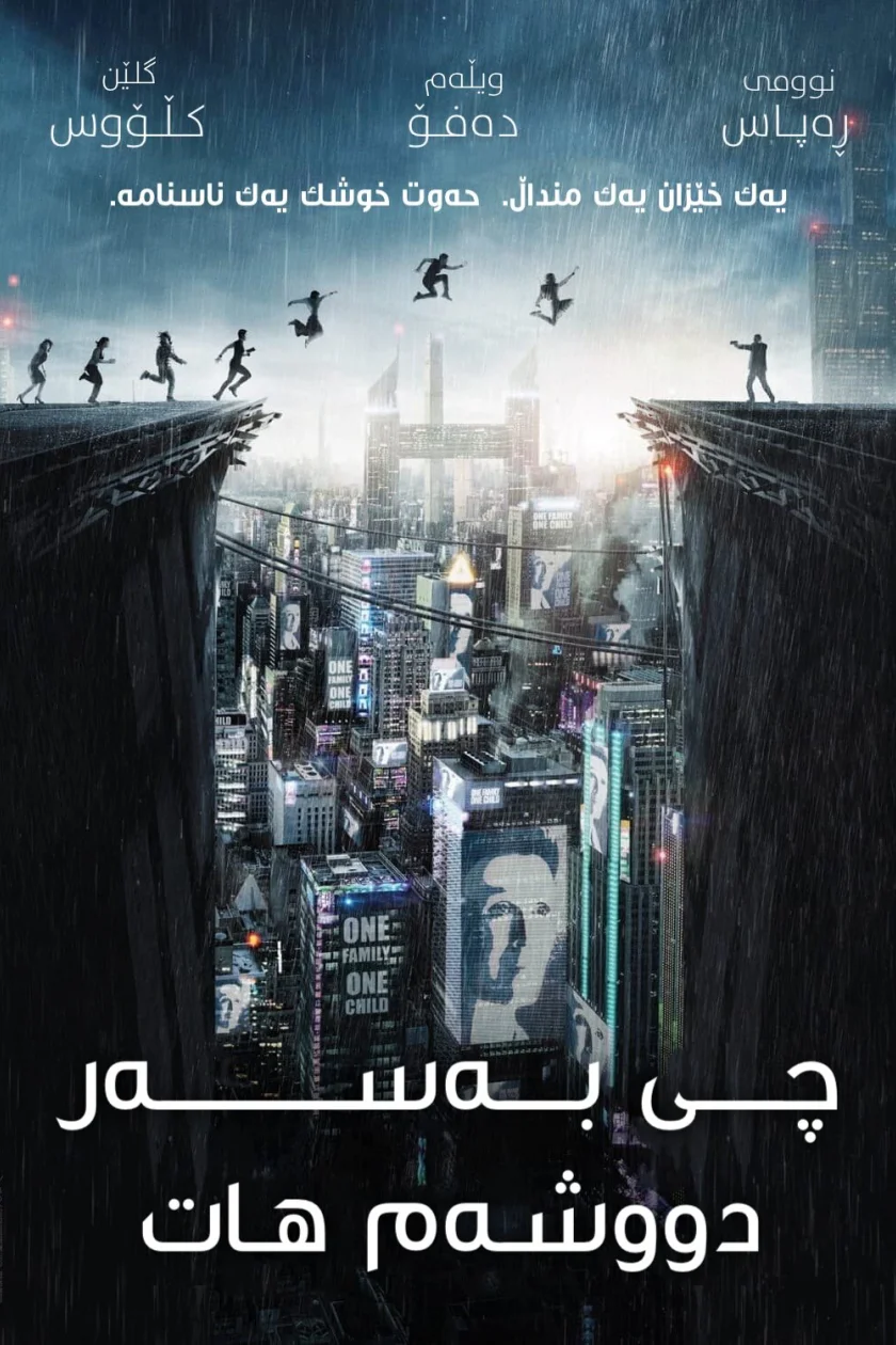 What Happened to Monday