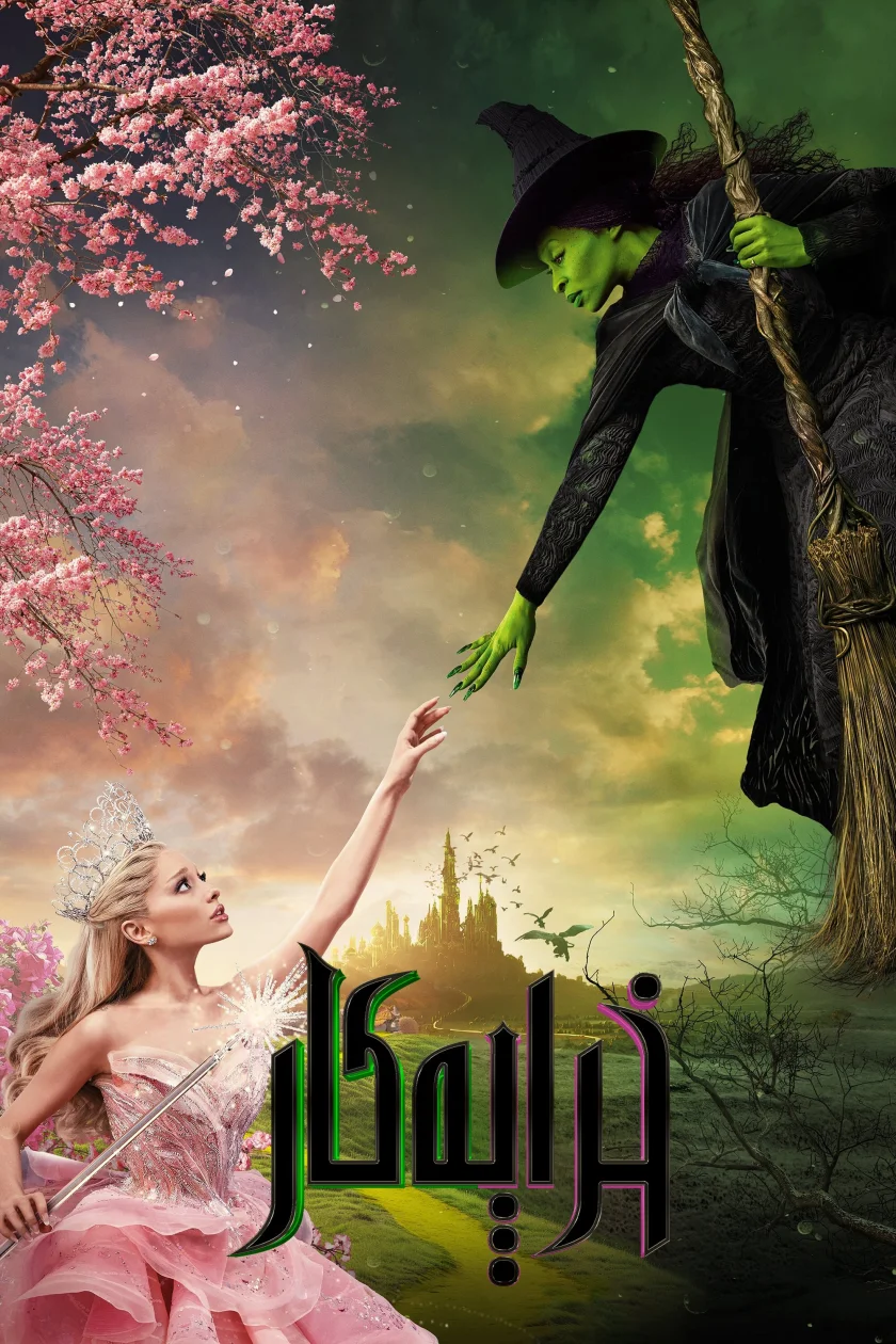 Wicked