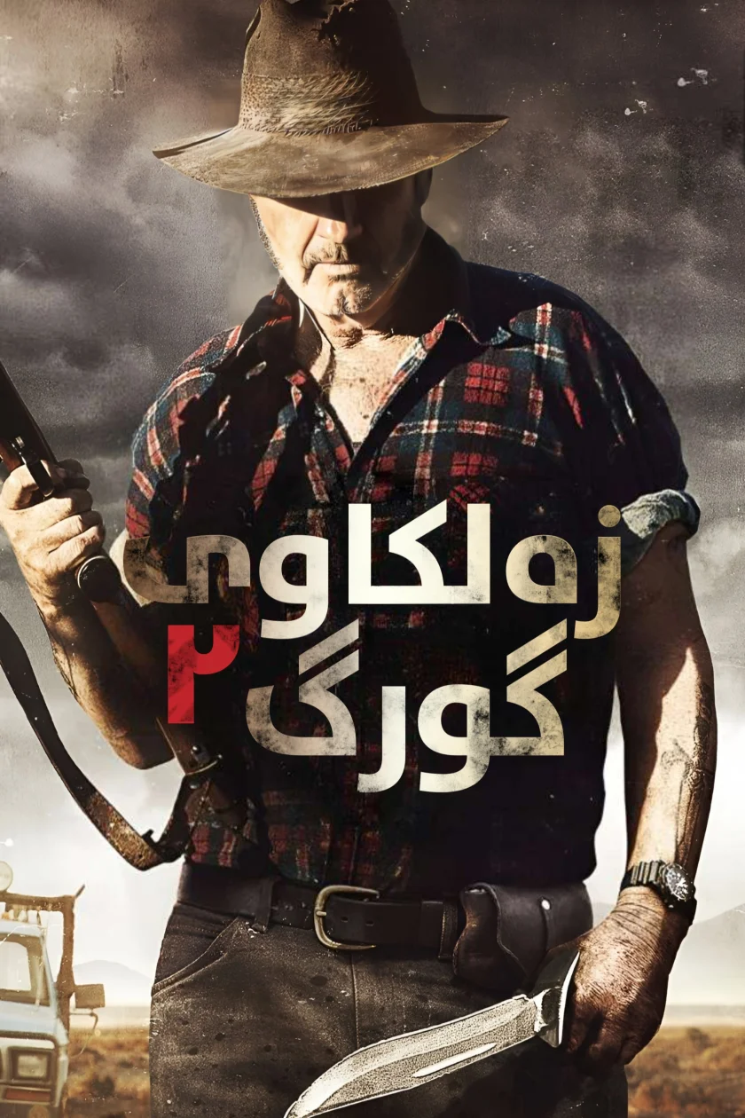 Wolf Creek 2