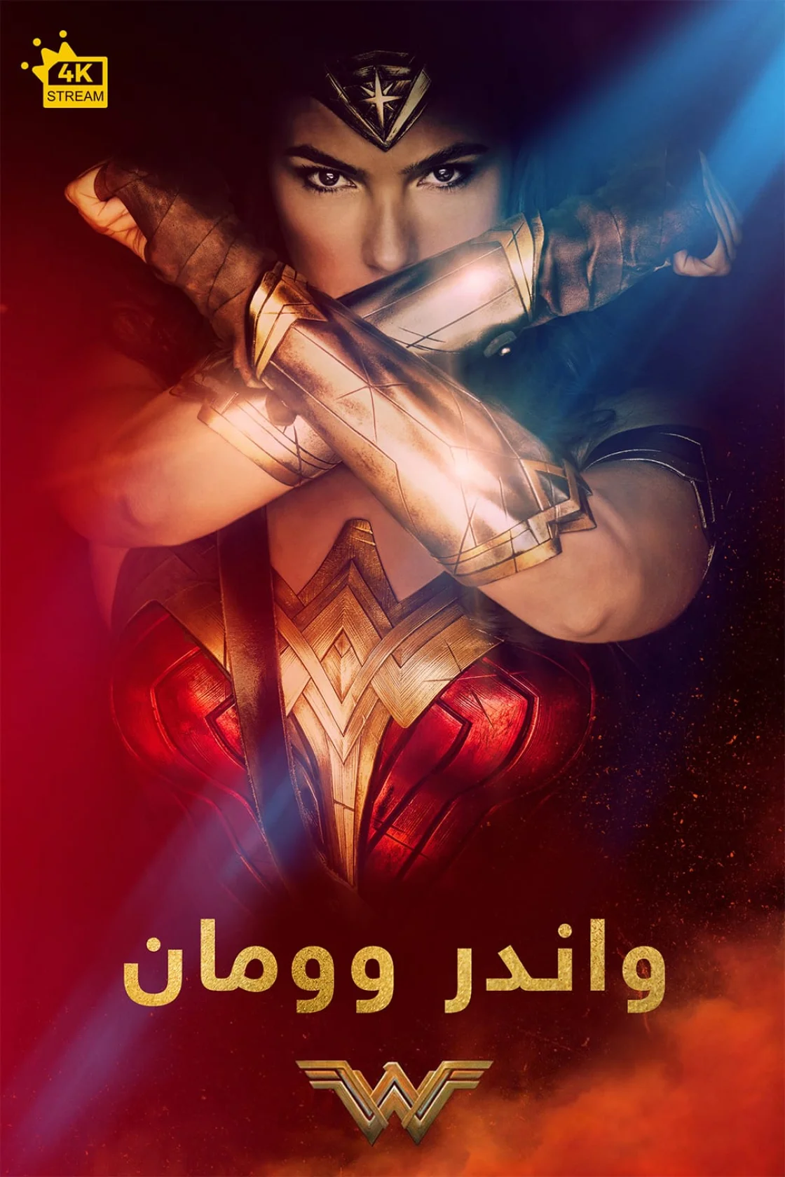 Wonder Woman