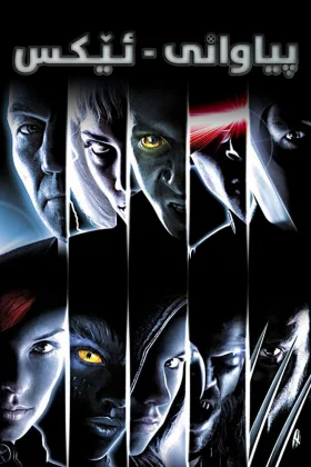 X-Men