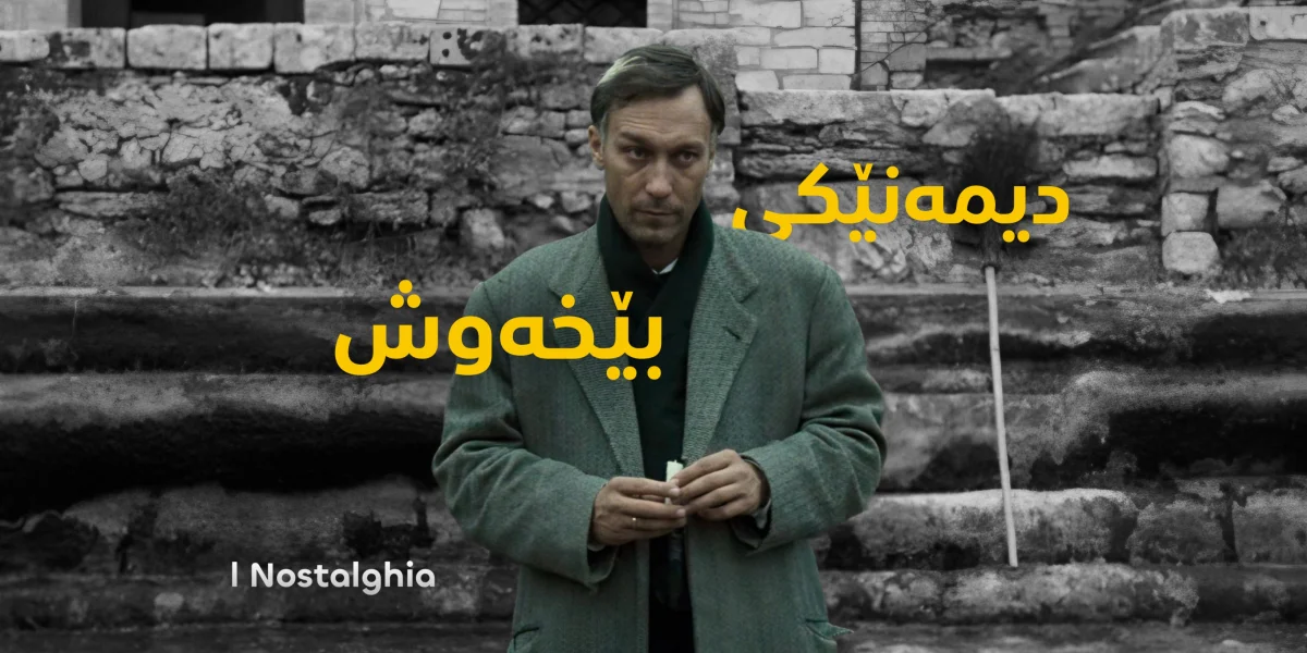 دیمەنێکی بێخەوش