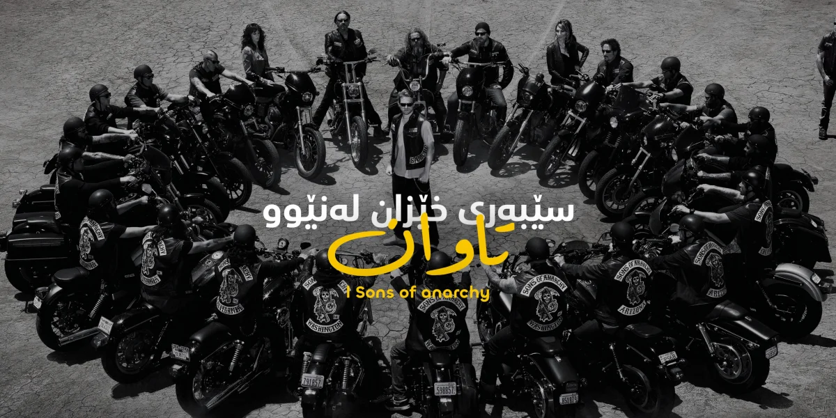 سێبەری خێزان لە نێوو تاوان