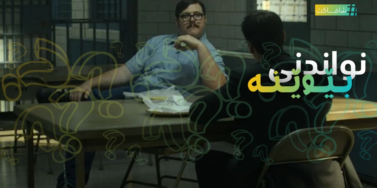 نواندنی بێ وێنە