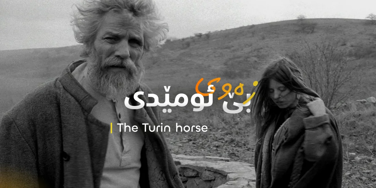 زەوی بێ ئومێدی