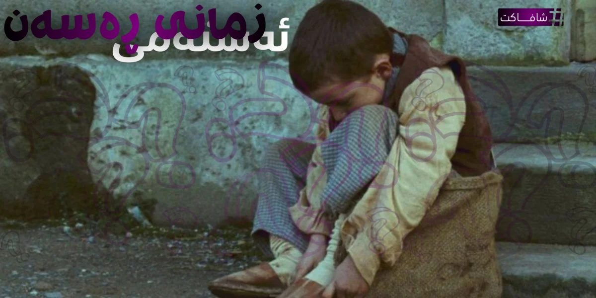 ئەستەمی زمانی ڕەسەن