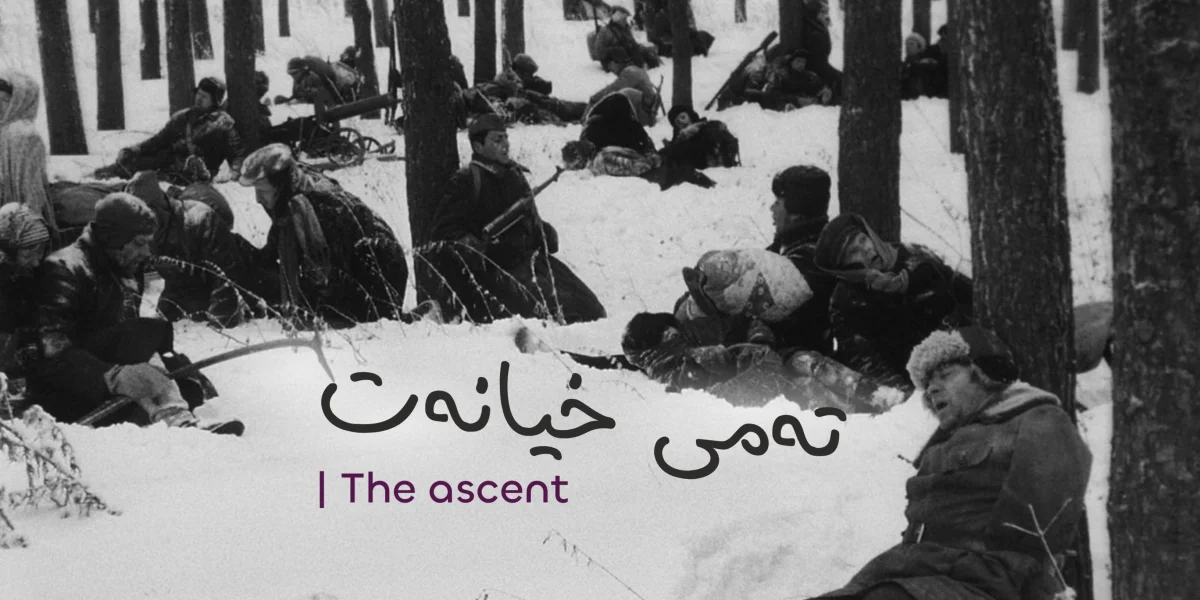 تەمی خیانەت